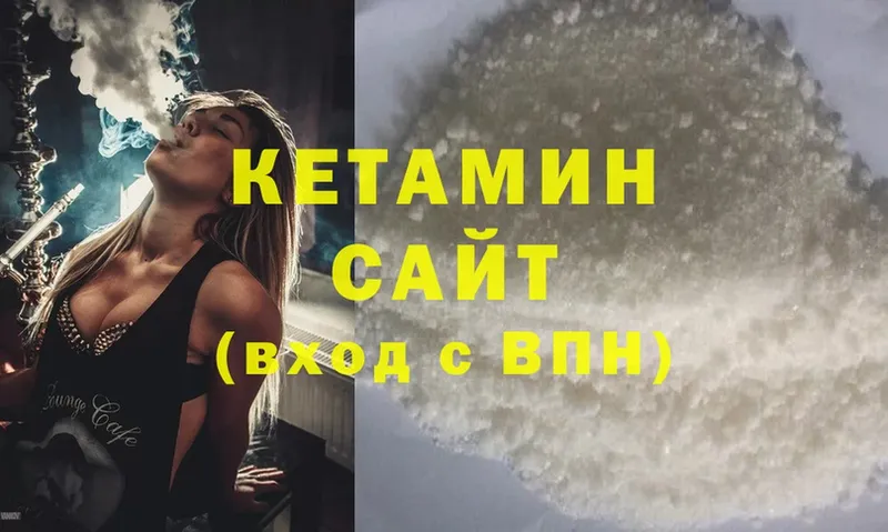 наркотики  гидра зеркало  Кетамин ketamine  Камбарка 