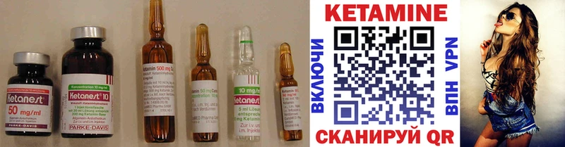 Кетамин ketamine  Камбарка 